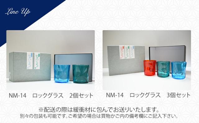 博多びーどろ粋工房楽天市場店　宗像びーどろ タンブラー　森田菜生作