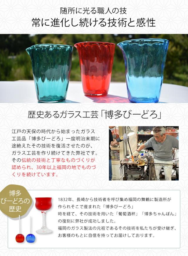 博多びーどろ粋工房楽天市場店 宗像びーどろ 森田 菜生作
