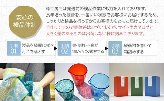 博多びーどろ粋工房楽天市場店 宗像びーどろ 森田 菜生作