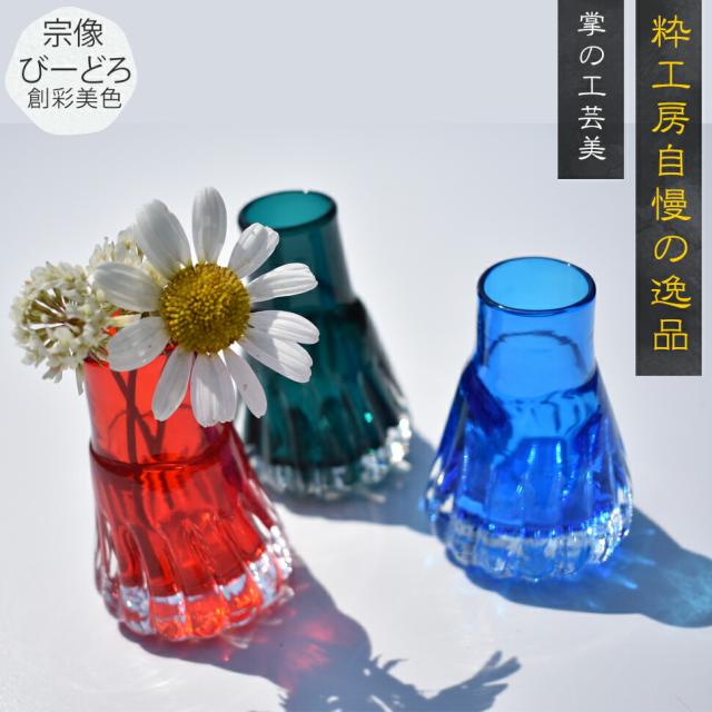 博多びーどろ粋工房楽天市場店　宗像びーどろ一輪差し　森田菜生作