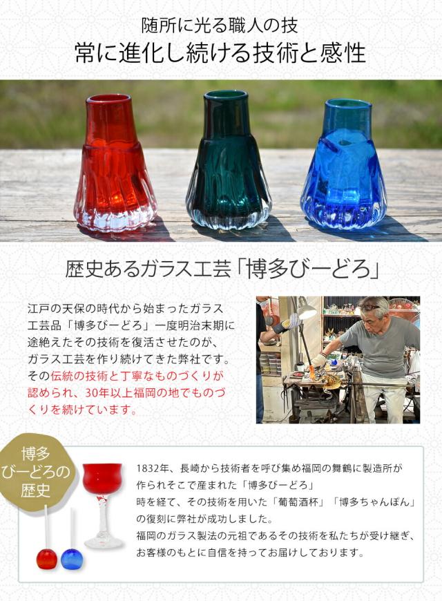 博多びーどろ粋工房楽天市場店　宗像びーどろ一輪差し　森田菜生作