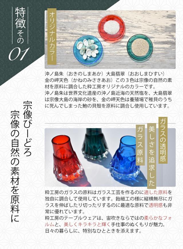 博多びーどろ粋工房楽天市場店　宗像びーどろ一輪差し　森田菜生作