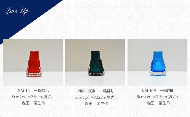 博多びーどろ粋工房楽天市場店　宗像びーどろ一輪差し　森田菜生作