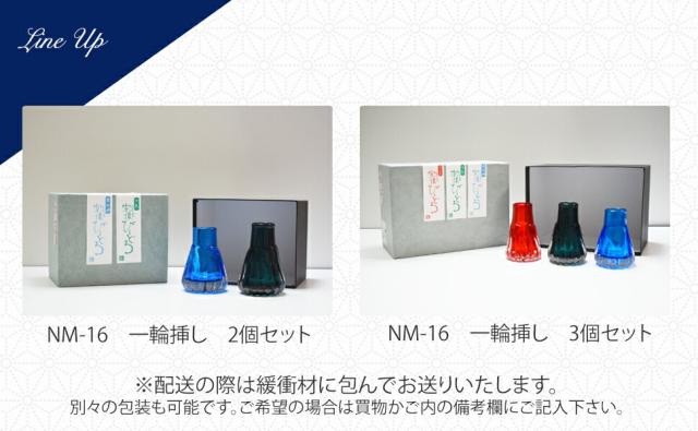 博多びーどろ粋工房楽天市場店　宗像びーどろ一輪差し　森田菜生作