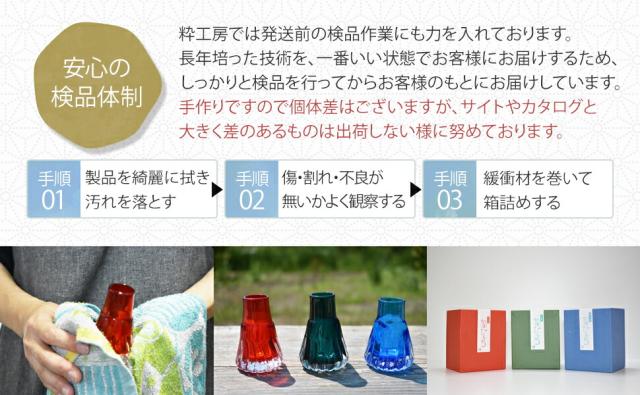 博多びーどろ粋工房楽天市場店　宗像びーどろ一輪差し　森田菜生作