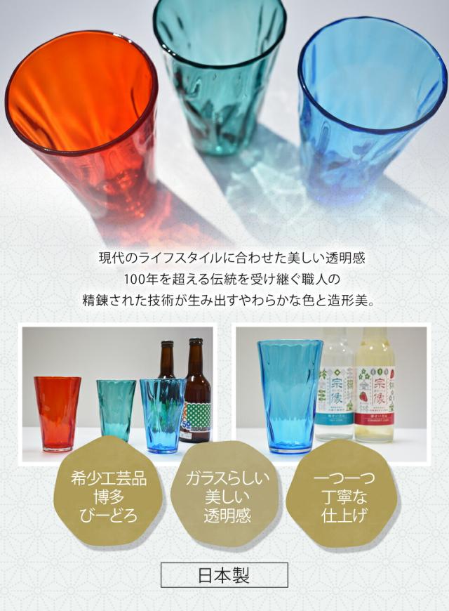 博多びーどろ粋工房楽天市場店 宗像びーどろ タンブラー 森田 菜生作