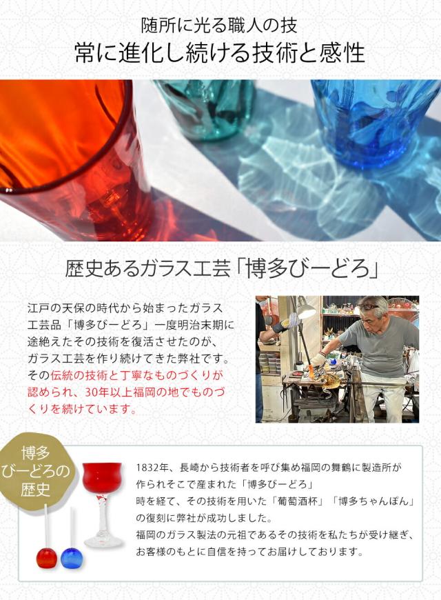 博多びーどろ粋工房楽天市場店 宗像びーどろ タンブラー 森田 菜生作