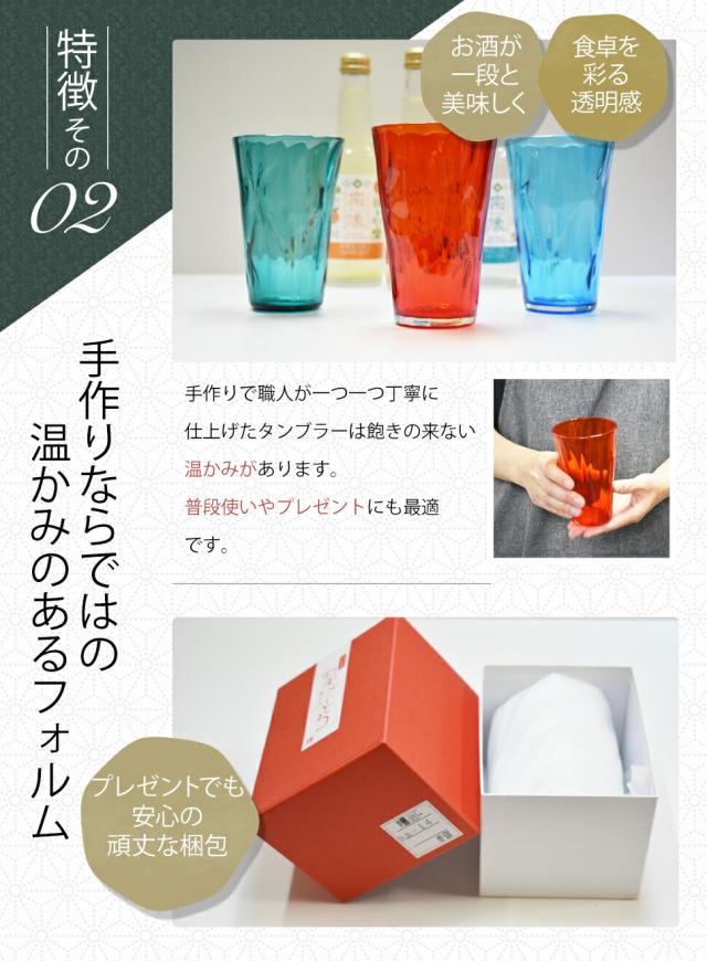 博多びーどろ粋工房楽天市場店 宗像びーどろ タンブラー 森田 菜生作