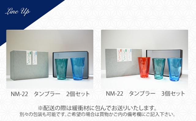 博多びーどろ粋工房楽天市場店 宗像びーどろ タンブラー 森田 菜生作