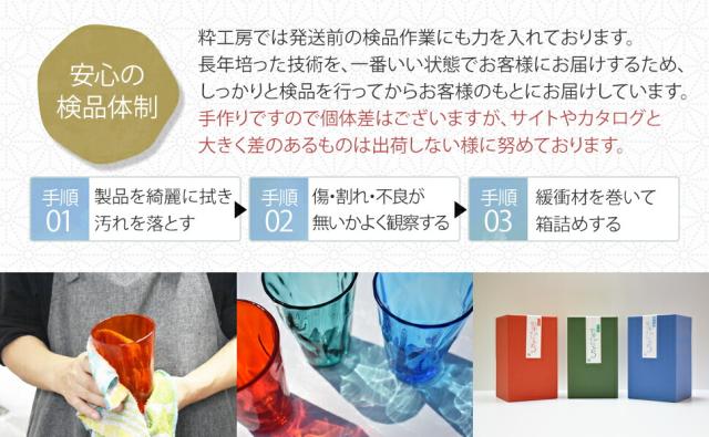 博多びーどろ粋工房楽天市場店 宗像びーどろ タンブラー 森田 菜生作