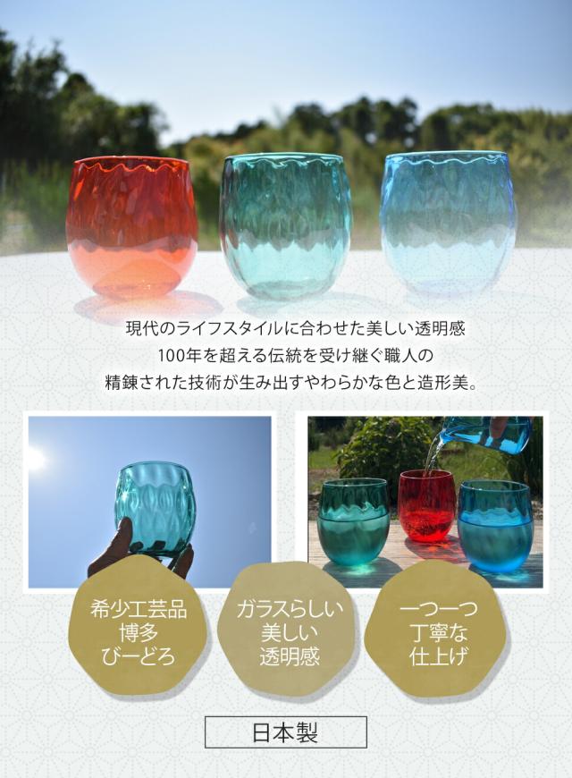 博多びーどろ粋工房楽天市場店 宗像びーどろ タンブラー 森田 菜生作