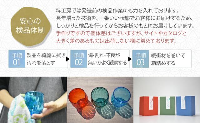 博多びーどろ粋工房楽天市場店 宗像びーどろ タンブラー 森田 菜生作