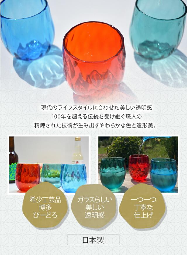 博多びーどろ粋工房楽天市場店 宗像びーどろ タンブラー 森田 菜生作