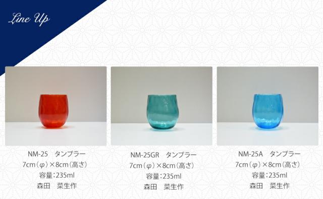 博多びーどろ粋工房楽天市場店 宗像びーどろ タンブラー 森田 菜生作