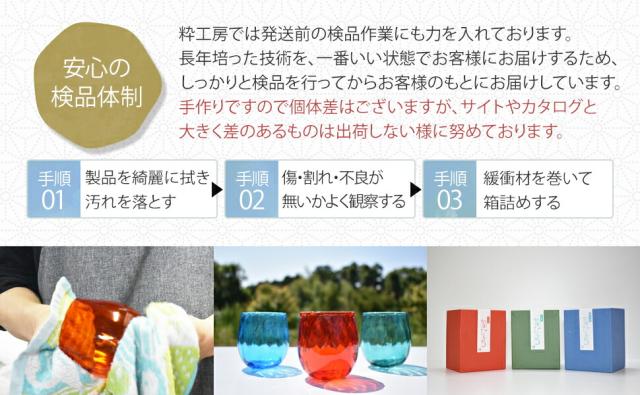 博多びーどろ粋工房楽天市場店 宗像びーどろ タンブラー 森田 菜生作