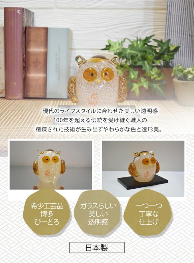 博多びーどろ粋工房楽天市場店 ガラスのふくろう