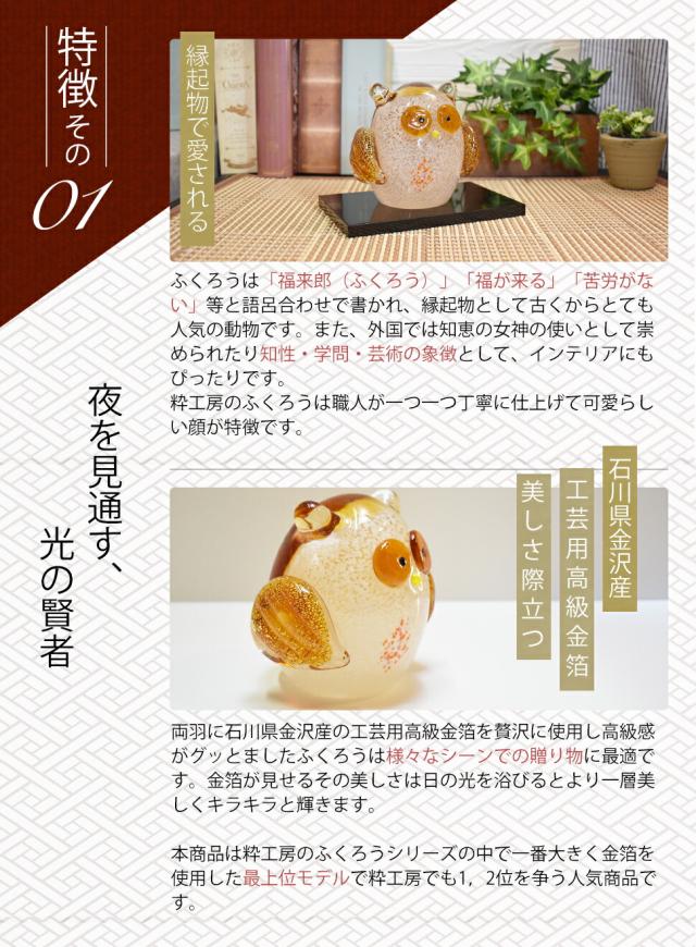 博多びーどろ粋工房楽天市場店 ガラスのふくろう