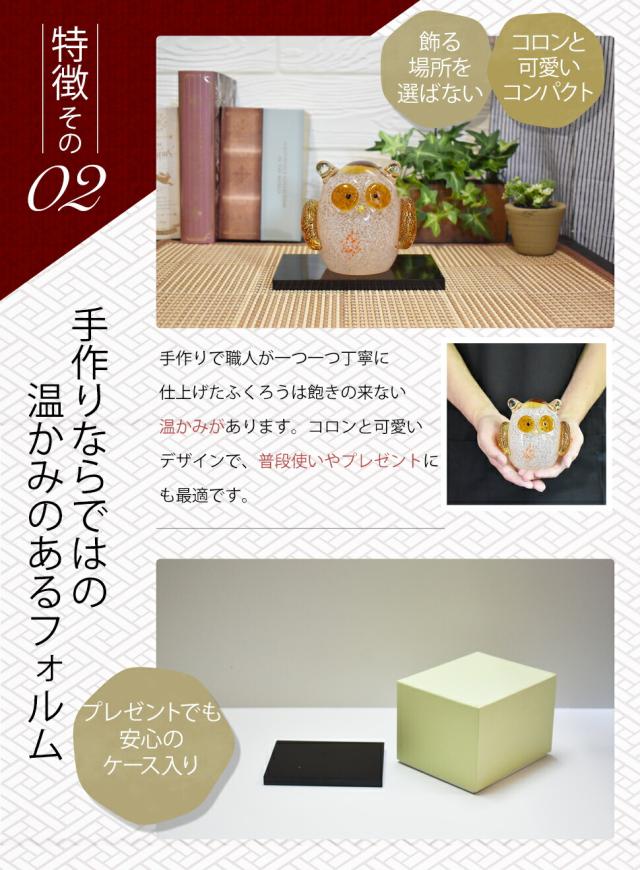 博多びーどろ粋工房楽天市場店 ガラスのふくろう