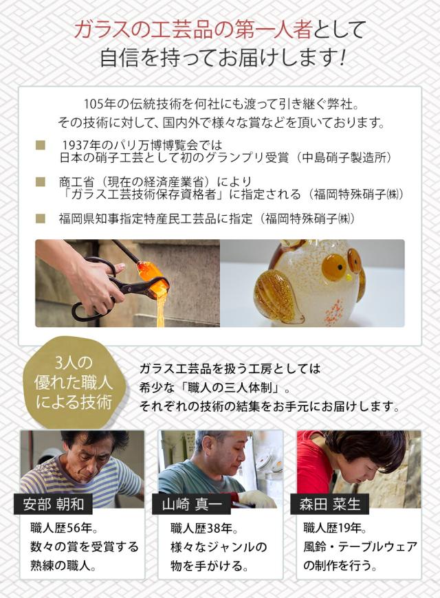 博多びーどろ粋工房楽天市場店 ガラスのふくろう