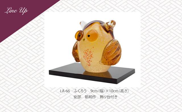 博多びーどろ粋工房楽天市場店 ガラスのふくろう