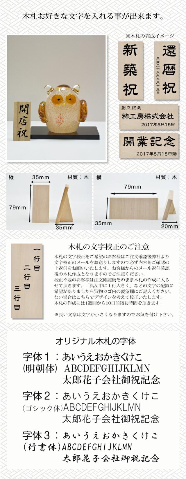 博多びーどろ粋工房楽天市場店 ガラスのふくろう