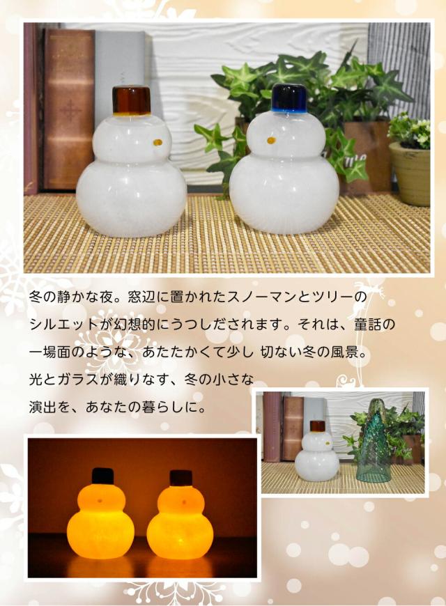 博多びーどろ粋工房楽天市場店 クリスマスオブジェ スノーマン クリスマスツリー