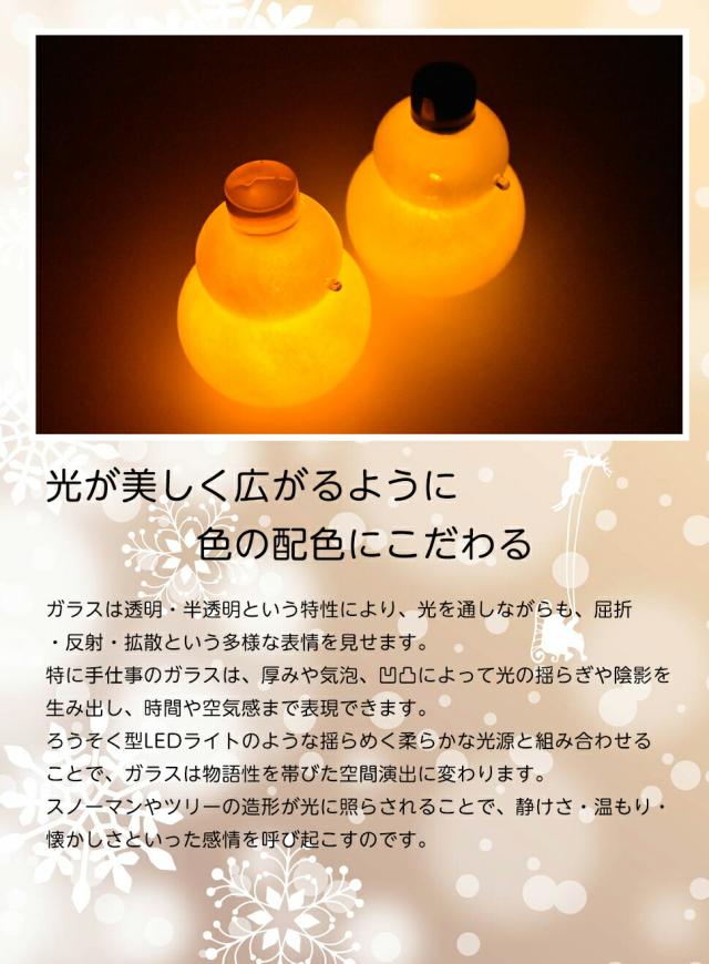 博多びーどろ粋工房楽天市場店 クリスマスオブジェ スノーマン クリスマスツリー
