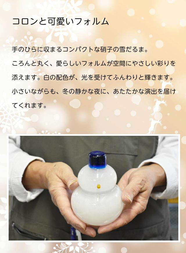 博多びーどろ粋工房楽天市場店 クリスマスオブジェ スノーマン クリスマスツリー