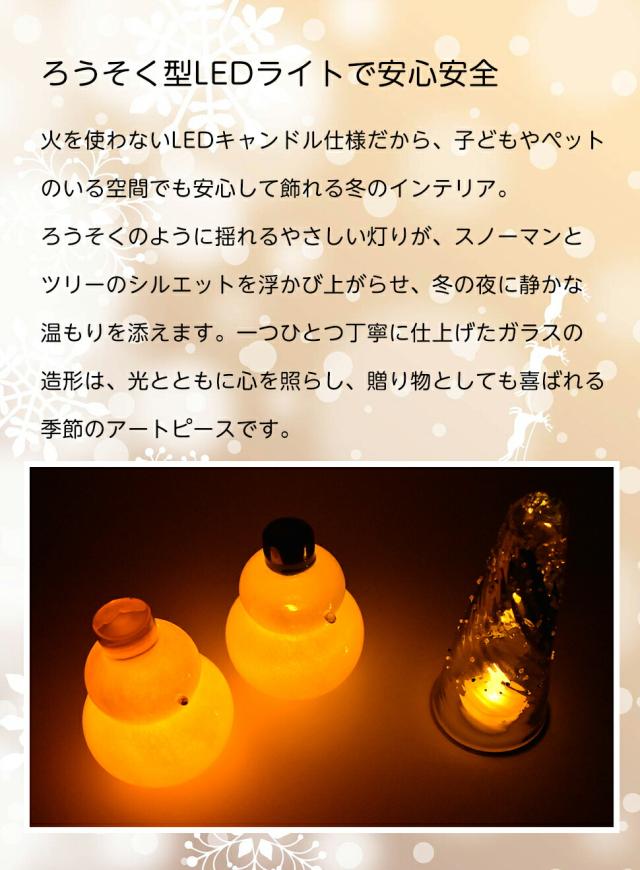 博多びーどろ粋工房楽天市場店 クリスマスオブジェ スノーマン クリスマスツリー