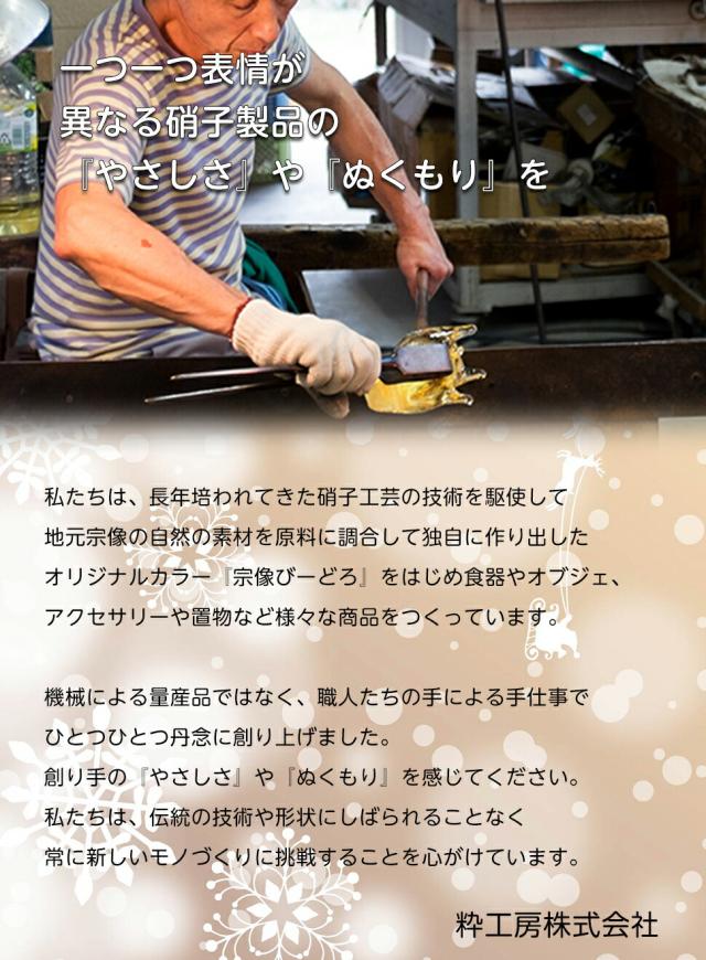 博多びーどろ粋工房楽天市場店 クリスマスオブジェ スノーマン クリスマスツリー
