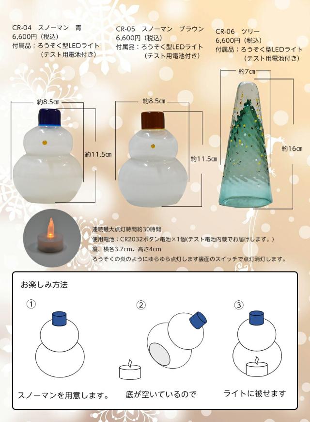 博多びーどろ粋工房楽天市場店 クリスマスオブジェ スノーマン クリスマスツリー