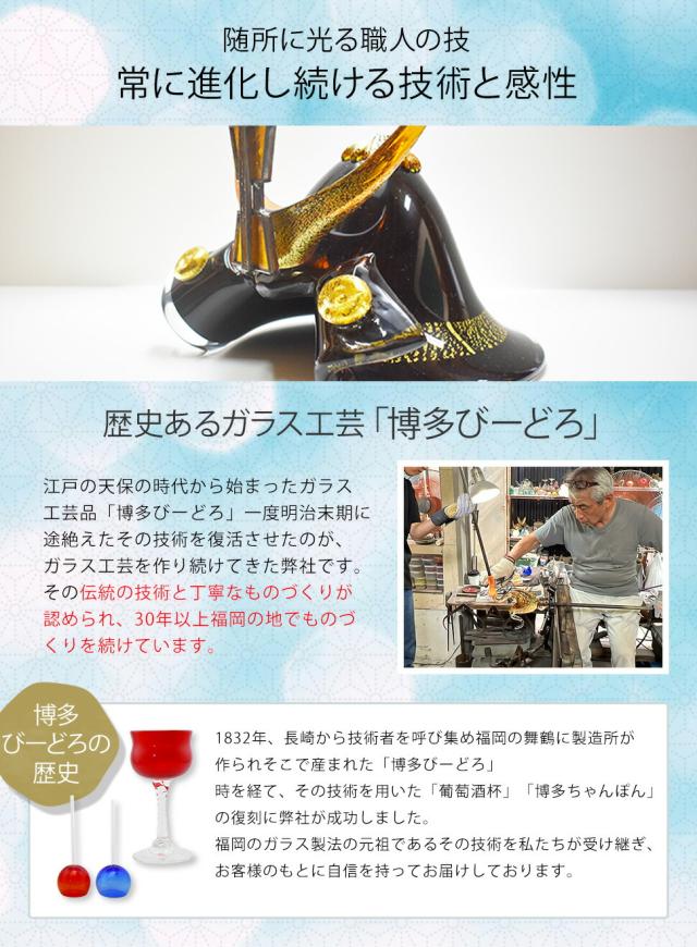 博多びーどろ粋工房楽天市場店　ガラスの武将兜