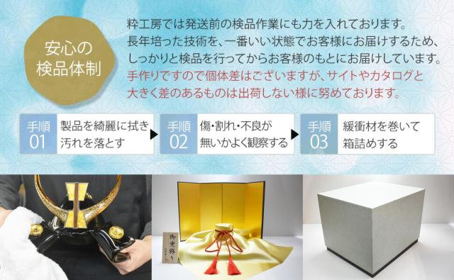 博多びーどろ粋工房楽天市場店　ガラスの武将兜