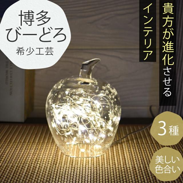 博多びーどろ粋工房楽天市場店　ガラスのりんごオブジェ（透明）インテリア置物