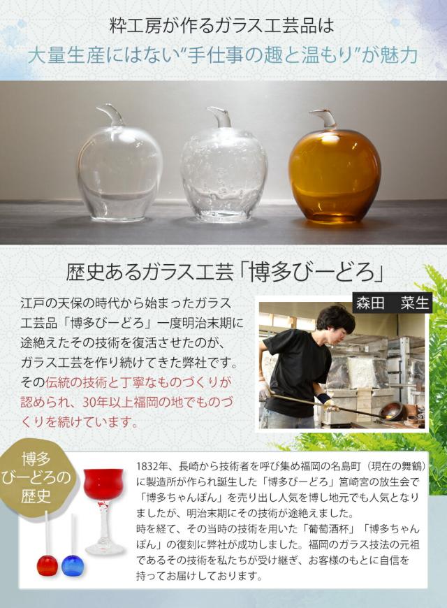 博多びーどろ粋工房楽天市場店　泡入りガラスのりんご 光を反射する幻想的なインテリア