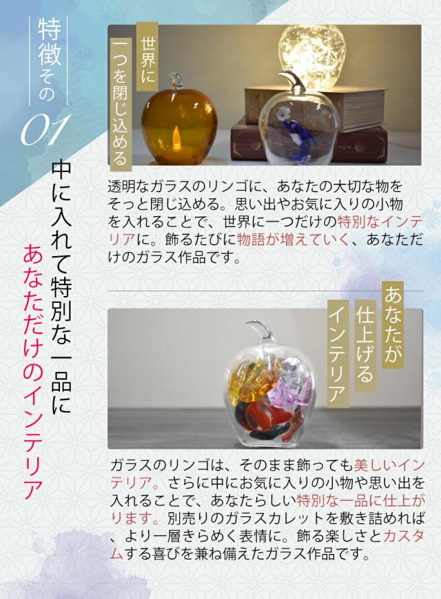 博多びーどろ粋工房楽天市場店　手作りガラス工芸のりんご 一点物のインテリア