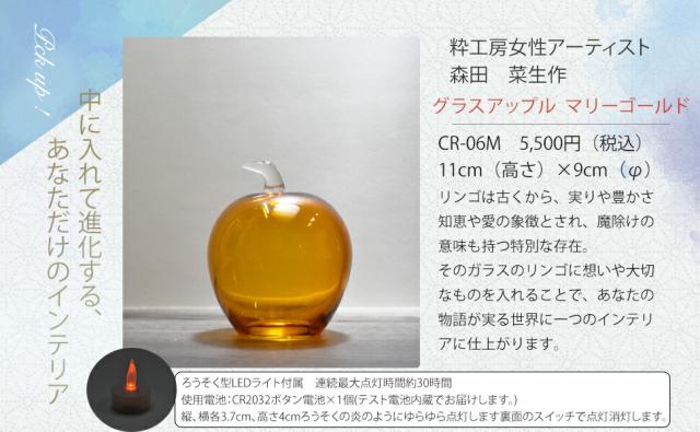 博多びーどろ粋工房楽天市場店　誕生日プレゼントにおすすめのガラスりんご