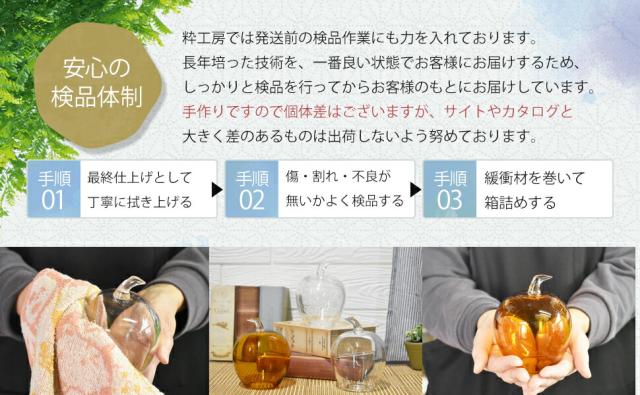 博多びーどろ粋工房楽天市場店　光を透過する透明ガラスりんごの美しい輝き