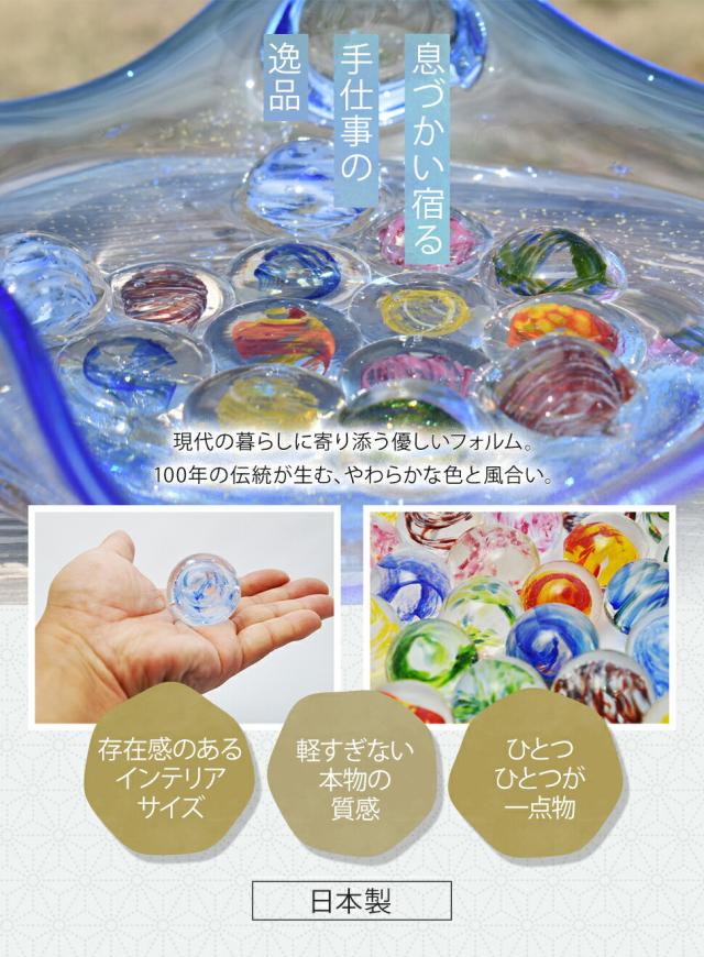 博多びーどろ粋工房楽天市場店 ガラス玉 インテリア おしゃれ 透明 手作り 日本製