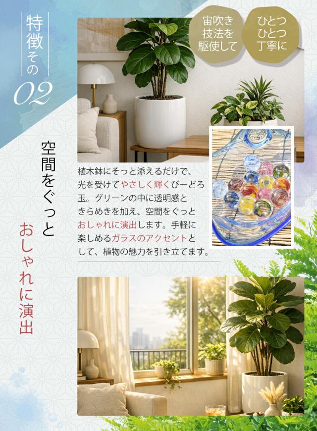 博多びーどろ粋工房楽天市場店 ガラス玉 水槽 アクアリウム レイアウト おすすめ