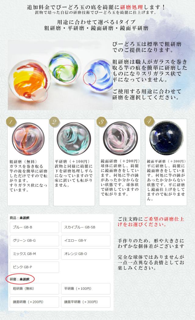 博多びーどろ粋工房楽天市場店 びーどろ玉 手作り 気泡入り ガラス工芸 日本製