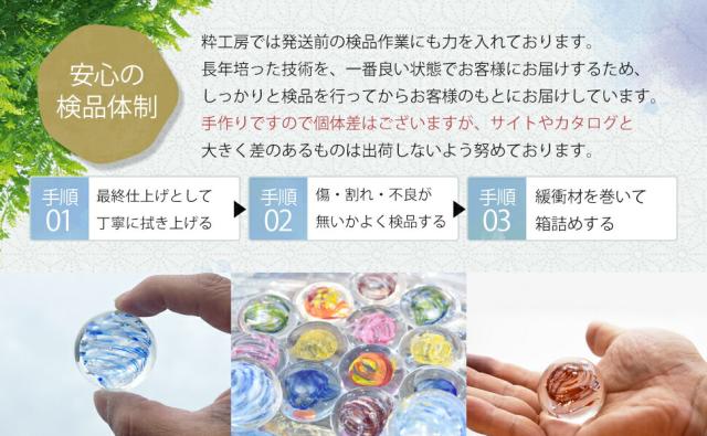 博多びーどろ粋工房楽天市場店 ガラスボール インテリア 雑貨 おしゃれ 透明感