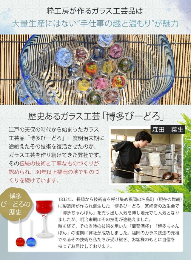 博多びーどろ粋工房楽天市場店 びーどろ玉 お試しセット 5個＋蓄光玉付き 1000円 ガラス インテリア素材