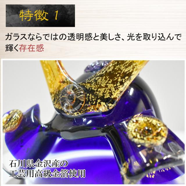 コンパクトで飾りやすいガラスの兜 玄関インテリア