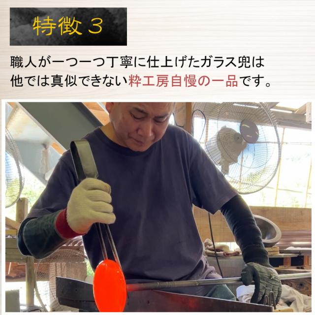 初節句のお祝いに人気のガラスの兜 ギフト対応