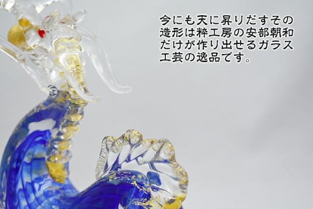 博多びーどろ粋工房楽天市場店 ガラスの天翔 蒼 SO-056 03