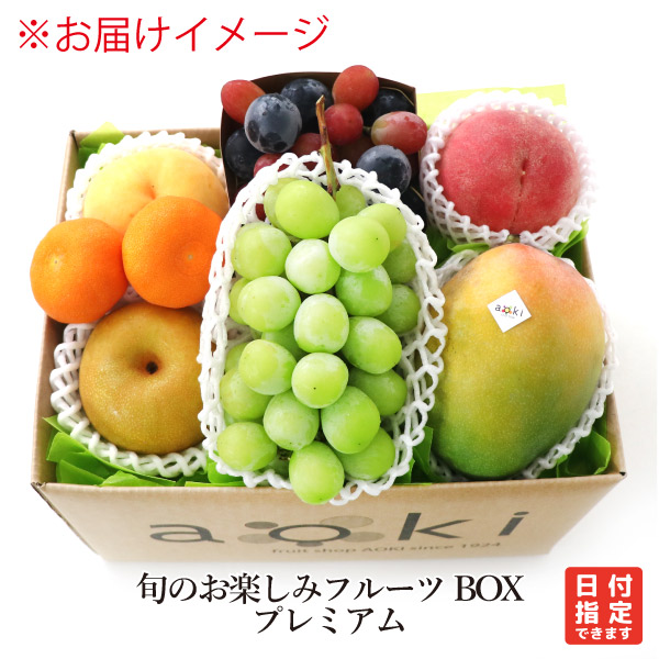 フルーツギフト