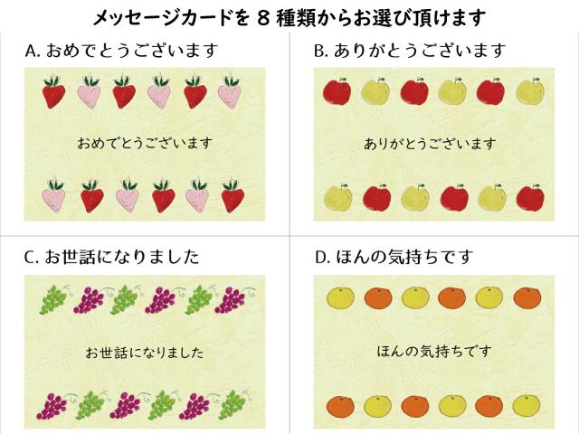 お付けすることができるメッセージカード１