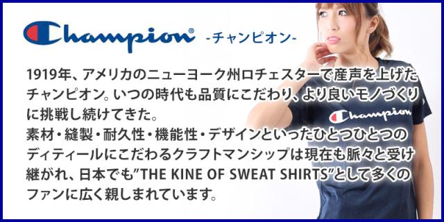 チャンピオン