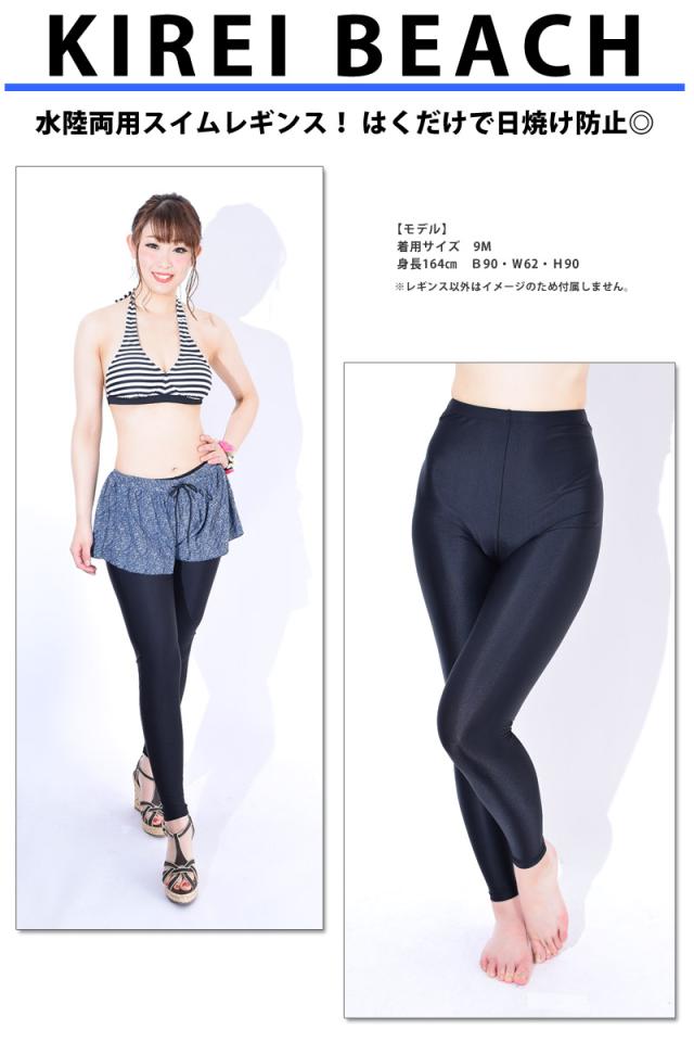 KIREI BEACH スイムレギンス